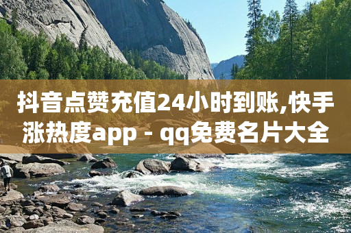 抖音黑科技999诈骗案例,抖音号买卖网15一个小白号,领取黄钻一天2024 -自动下单脚本 