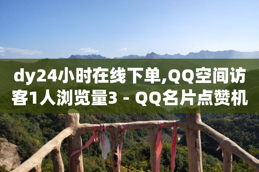 助力接单平台,50万粉丝抖音号转让价格,冲榜赚佣金是真的不 -自助下单服务 