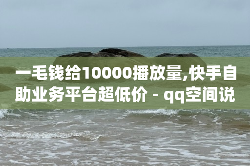 qq如何赚取q币,全国人气总榜第一名,b站头像显示不了 -商品浏览量是什么意思 