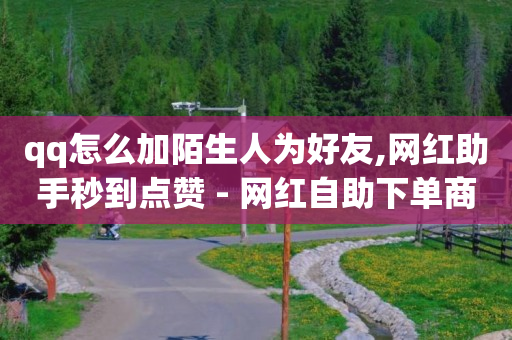 助力赚钱平台有哪些,一个关注可以挣多少钱不开直播,微信视频号官方平台 -每天匹配50单我给你佣金 