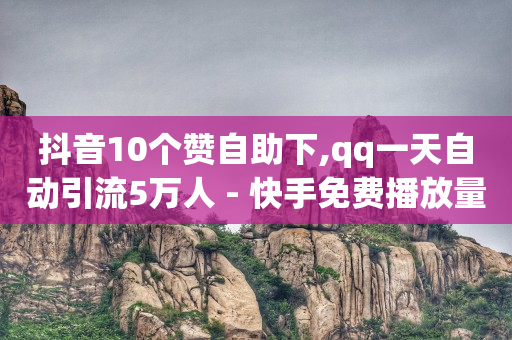 做任务赚佣金的平台可信吗,10w抖音号值多少钱,视频号怎么卖产品 -微信业务自助下单便宜 