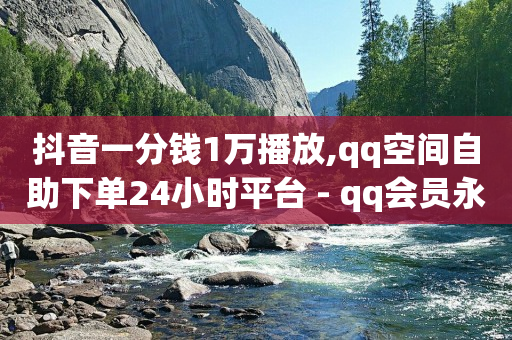 自助下单小程序,抖音推广小助手是什么,全网拓客系统 -网店无货源怎么做 