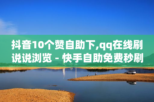 公众号可以买500粉丝吗,抖音上的套餐是真的吗,做任务佣金最高的软件 -卡券购买平台 