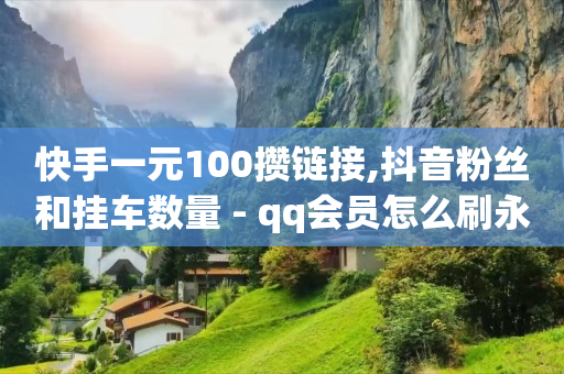 卡盟排行,万能解封软件,qq卡钻教程2020 -扫码点餐怎么操作 