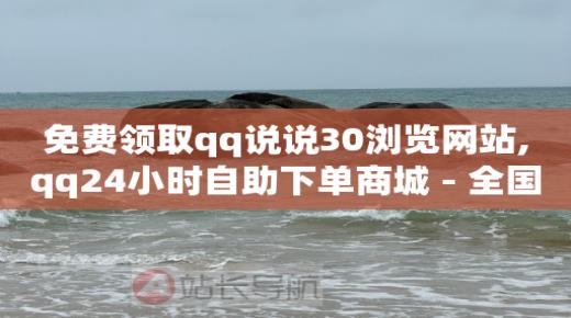 直播间里的真人秀,全国抖音pk第一名,q币交易网站 -自动浏览广告赚钱 