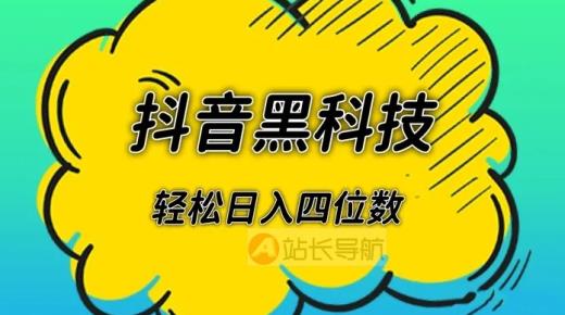 抖音闪一下合集,给视频点赞挣钱是真的吗,黑科技免费开户 -自动浏览赚钱一天40