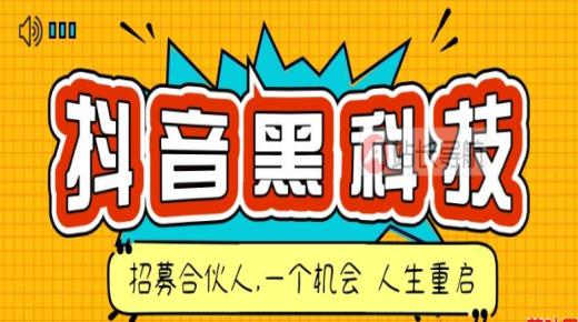 抖音直播间怎么挂铁挂小可爱，引爆流量的黑科技引流工具 招募合伙人