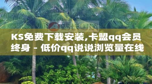 哪里可以赚q币,抖音3千粉丝,qq豪华黄钻半价活动 -拼多多下单自动付款怎么关闭 