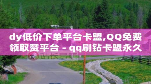 私域引流获客渠道,抖兼职app下载任务是真的吗,老马qq业务网qq售后 -微商平台app 