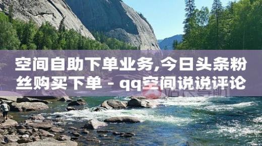 Q币剩余一个怎么注销,抖音1-75级价目表2023,轻抖是哪家公司 -拼多多砍一刀助力平台免费 