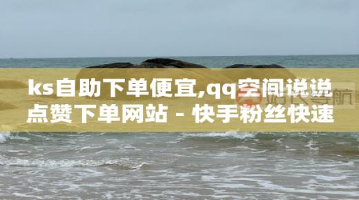 快手抖音赚钱方法,抖音粉丝5千能赚钱吗,怎么免费推广自己的产品 -影视vip自助卡盟 