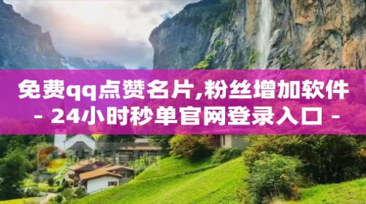 拼多多助力任务发布平台,抖音点赞被禁是什么原因造成的,手机挣钱最快的软件 -影视会员批发一手货源代充 