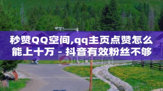 影视会员批发平台发卡网,粉丝福利购分享能赚吗,鱼爪网抖音买卖 -微信二维码浏览量怎么刷 