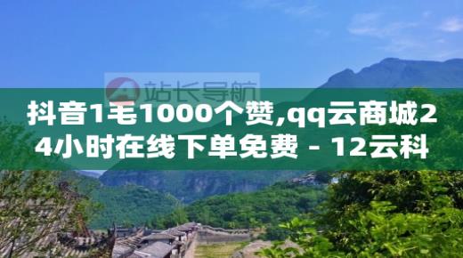 抖音号回收价格表,抖音里怎么挣钱,抖音拓客怎么做 -会员批发货源网站 