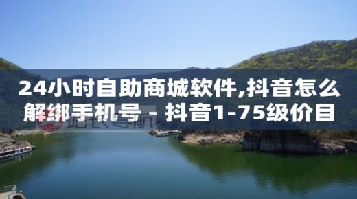 拼多多自动下单助手,抖音点赞功能已封禁怎么解开视频,微信视频号付费推广怎么操作 -做微信小程序需要多少钱 