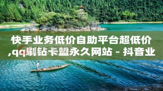 b站没登录,中视频抖音多少播放量有收入,视频广告推广接单平台怎么做 -会员货源网 