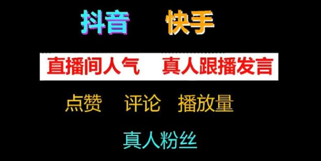 pdd助力业务,抖音8个赞却只看见6个人点赞,打榜平台 -自助下单是什么