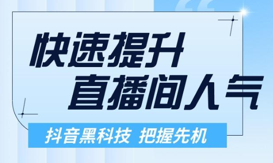 抖音 黑科技,抖音粉丝排行榜 前十名,云端商城app黑科技破解版 -自助下单云商城下载