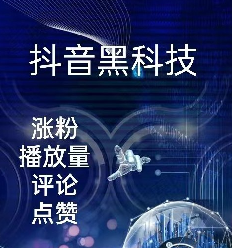 43万粉丝一个月能挣多少钱,抖音怎么快速涨1000,bilibili头像不显示 -自助下单全网