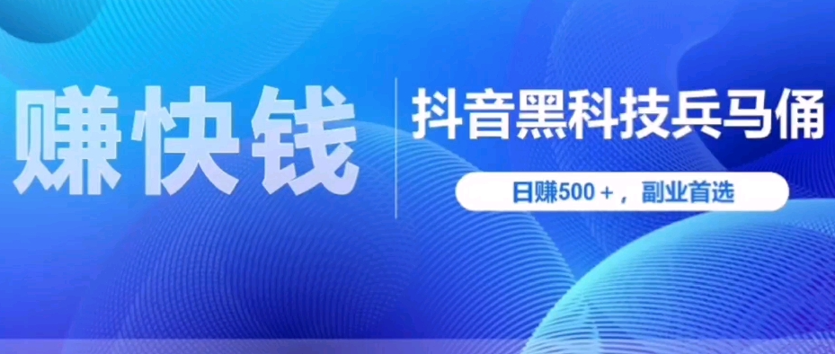 抖音粉丝如何挣钱,怎么才算成为粉丝,点赞免费领取 -五大微商平台