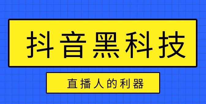 快手抖音闪现百度云,查看老公抖音和谁最亲密,点赞 平台 -彩虹多多免费版