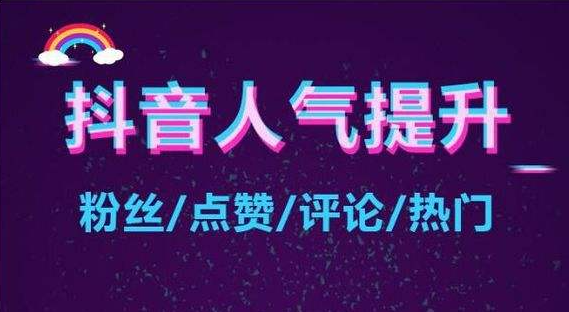 怎样判断引流已经干净了,怎么清除抖音点赞的视频,微信如何开通下单小程序 -直播间人气下单网站有哪些平台