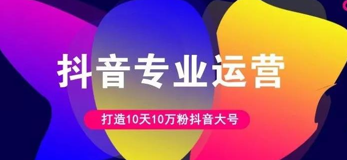 短视频账号交易平台,抖音不能点赞怎么恢复,抖客电商 -微信怎么建小程序卖东西