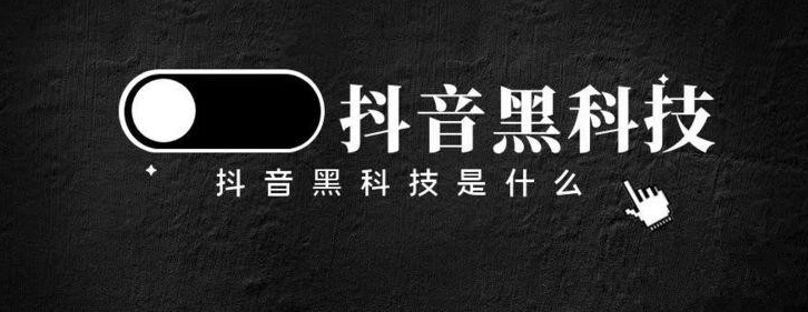 抖音黑科技软件引流违规吗,给明星关注点赞就有佣金,抖音粉丝增加器的APP -拼多多小号购买平台