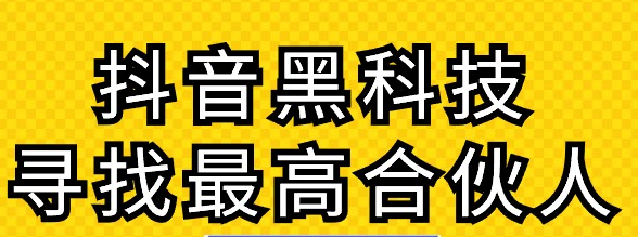 抖音黑科技引流推广神器真的假的,永久封禁解封成功,抖音24小时自助平台有哪些 -拼多多自动下单怎么取消