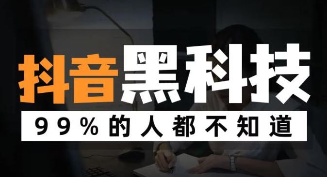 怎么加入平台挣佣金呢,怎么样才能让抖音粉丝暴增,收到内容助推的暴光通知 -拼多多新用户助力有用吗